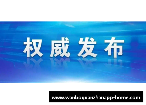 巴塞罗那官宣赛程调整，严防新冠疫情传播