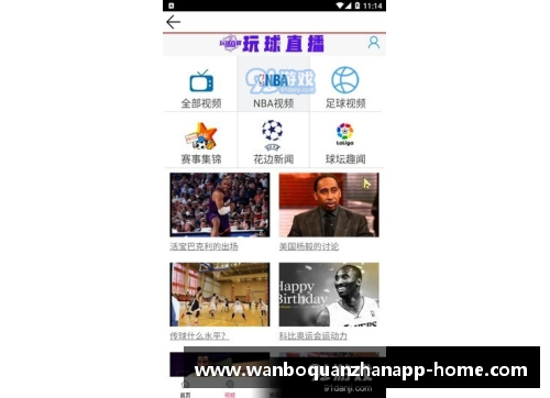 柠檬直播NBA全方位赛事直播与分析，实时解读比赛战况