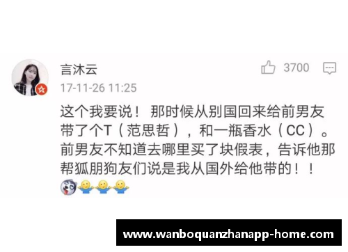 万博全站球员搞笑装扮空姐：笑料百出惹人捧腹