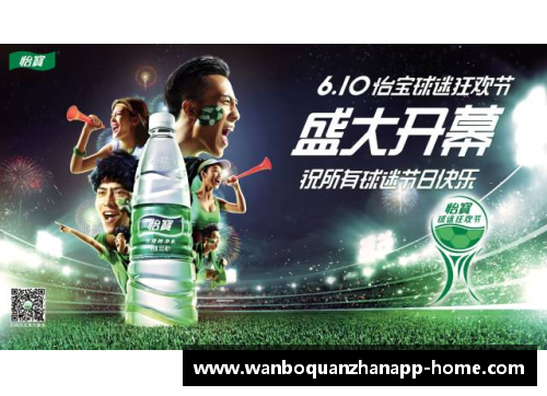 万博全站足球明星盛典入场时刻炫酷瞬间回顾与激情升腾的梦想之旅