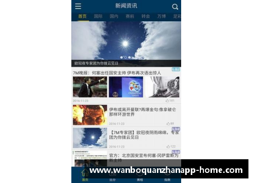 ManbetX万博全站官方app下载奥地利复仇意大利，打入欧洲杯四强！ - 副本