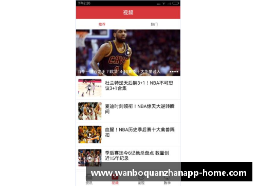 ManbetX万博全站官方app下载马布里因伤退出CBA球队球迷为其送别感慨万分 - 副本
